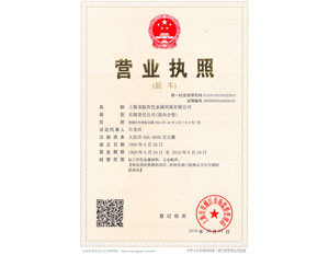 上海压铸技术协会会员单位