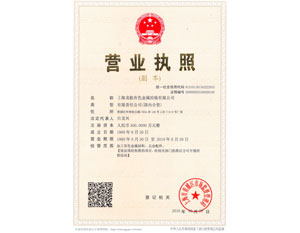 上海压铸技术协会会员单位